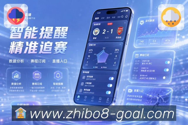 官方App比赛列表预览